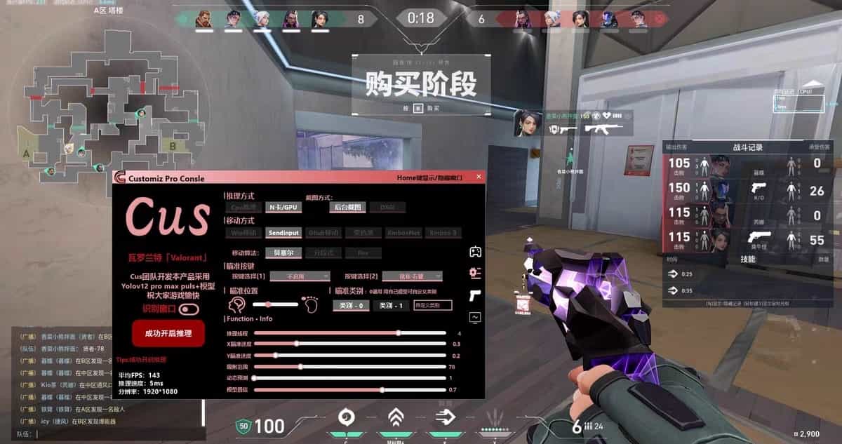 无畏契约辅助展示图